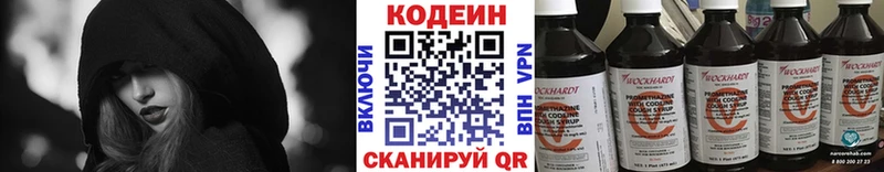 наркотики  Дагестанские Огни  Кодеиновый сироп Lean напиток Lean (лин) 