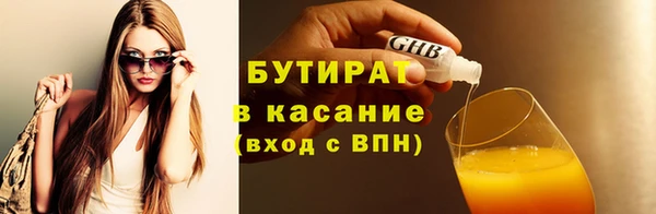 бутират Бородино