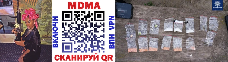 где можно купить наркотик  hydra ссылки  МДМА кристаллы  Дагестанские Огни 